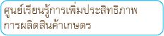 ศพก.